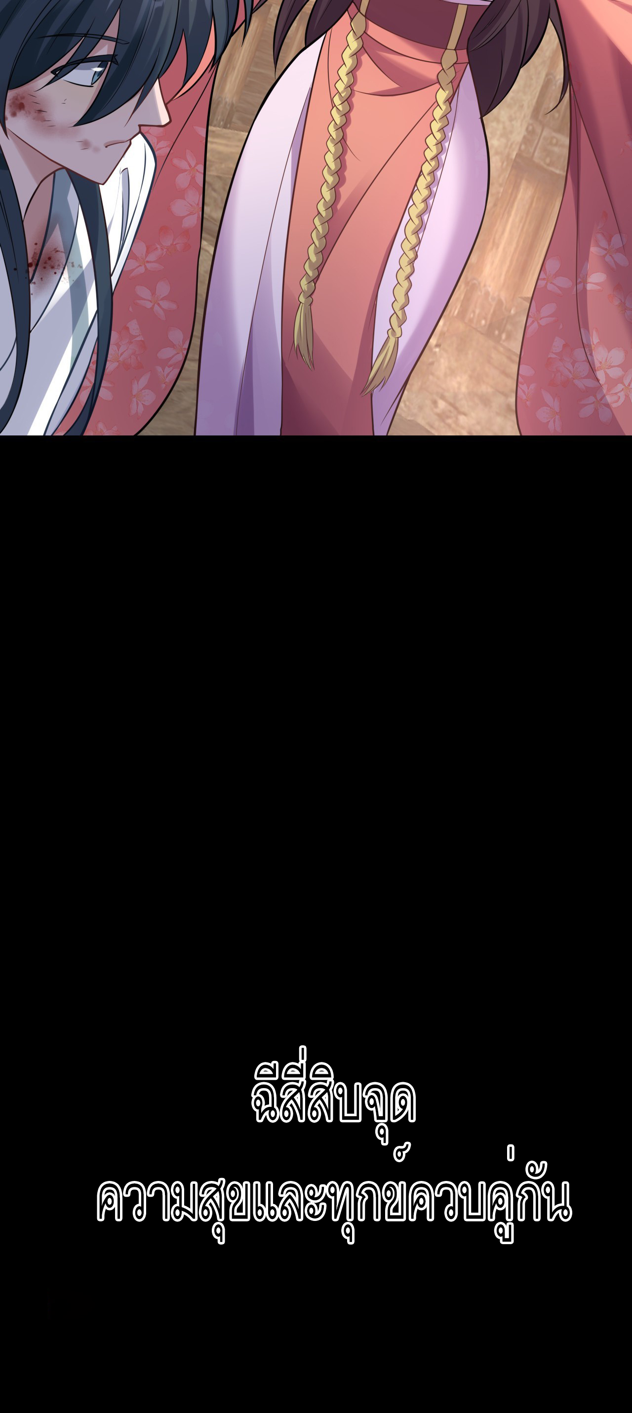 Never Give Up Mr Lu ตอนที่ 2 หน้า 32