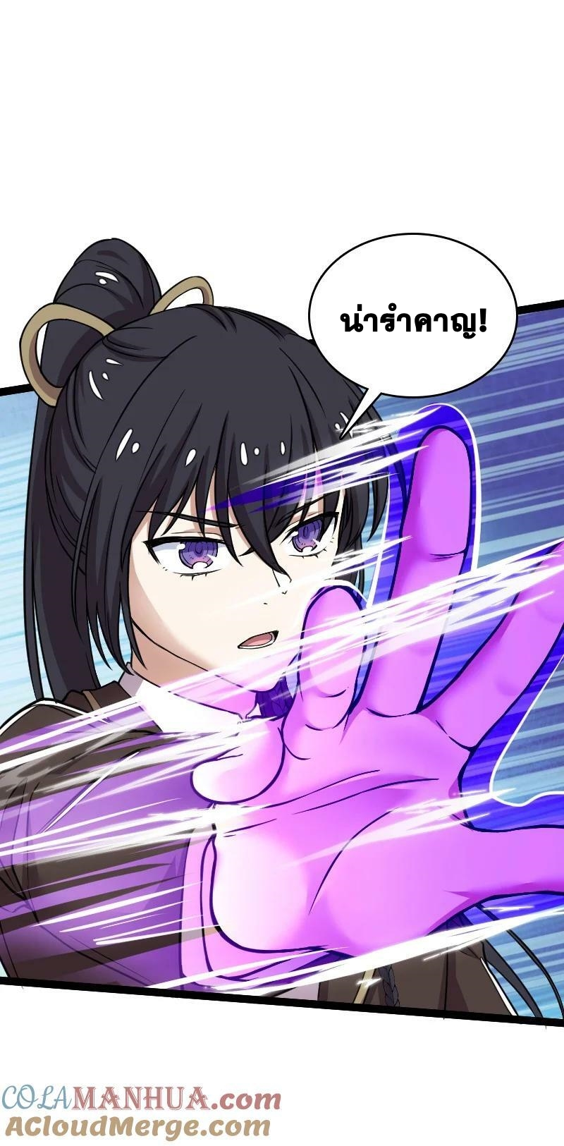 ชีวิตอันสันโดษของจักพรรดิ์หลินเกอ ตอนที่ 249 หน้า 16