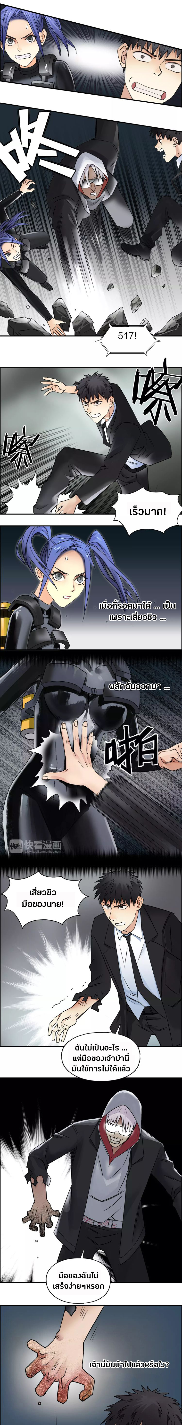 Super Cube ตอนที่ 40 หน้า 10