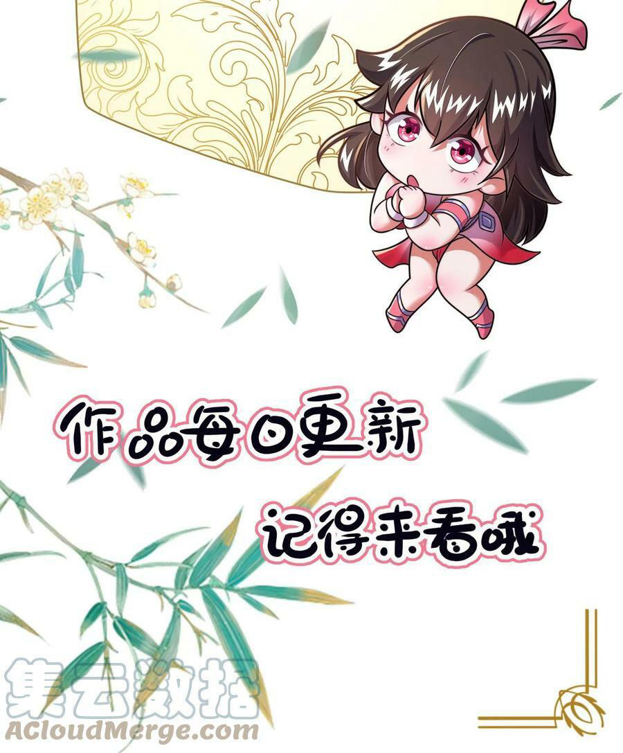 ระบบไร้เทียมทานเมื่อถูกปีศาจโจมตี ตอนที่ 47 หน้า 31