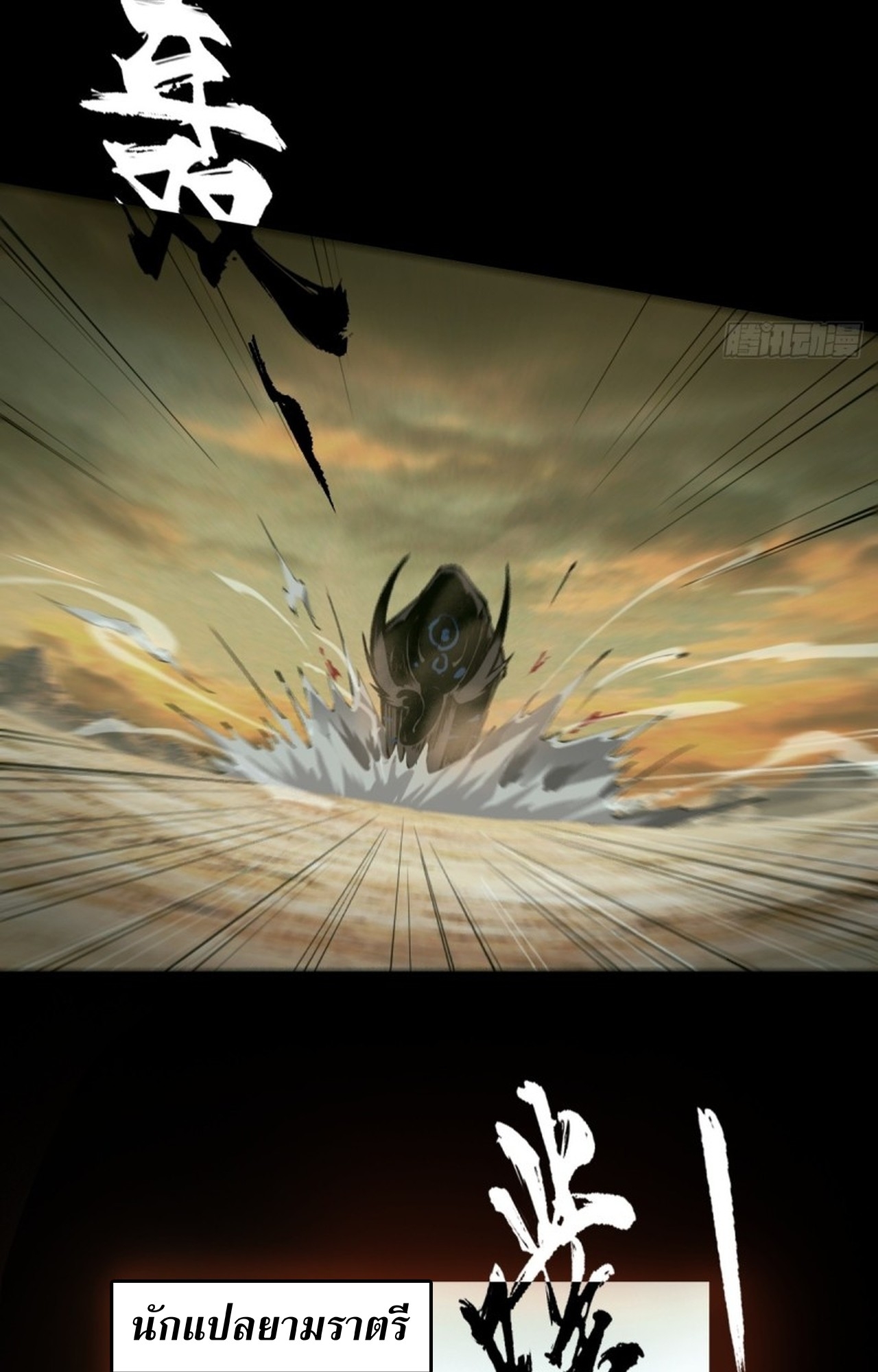 อยู่ๆก็มีลูกสาวบุญธรรมเป็นจอมมารซะงั้น ตอนที่ 1 หน้า 20