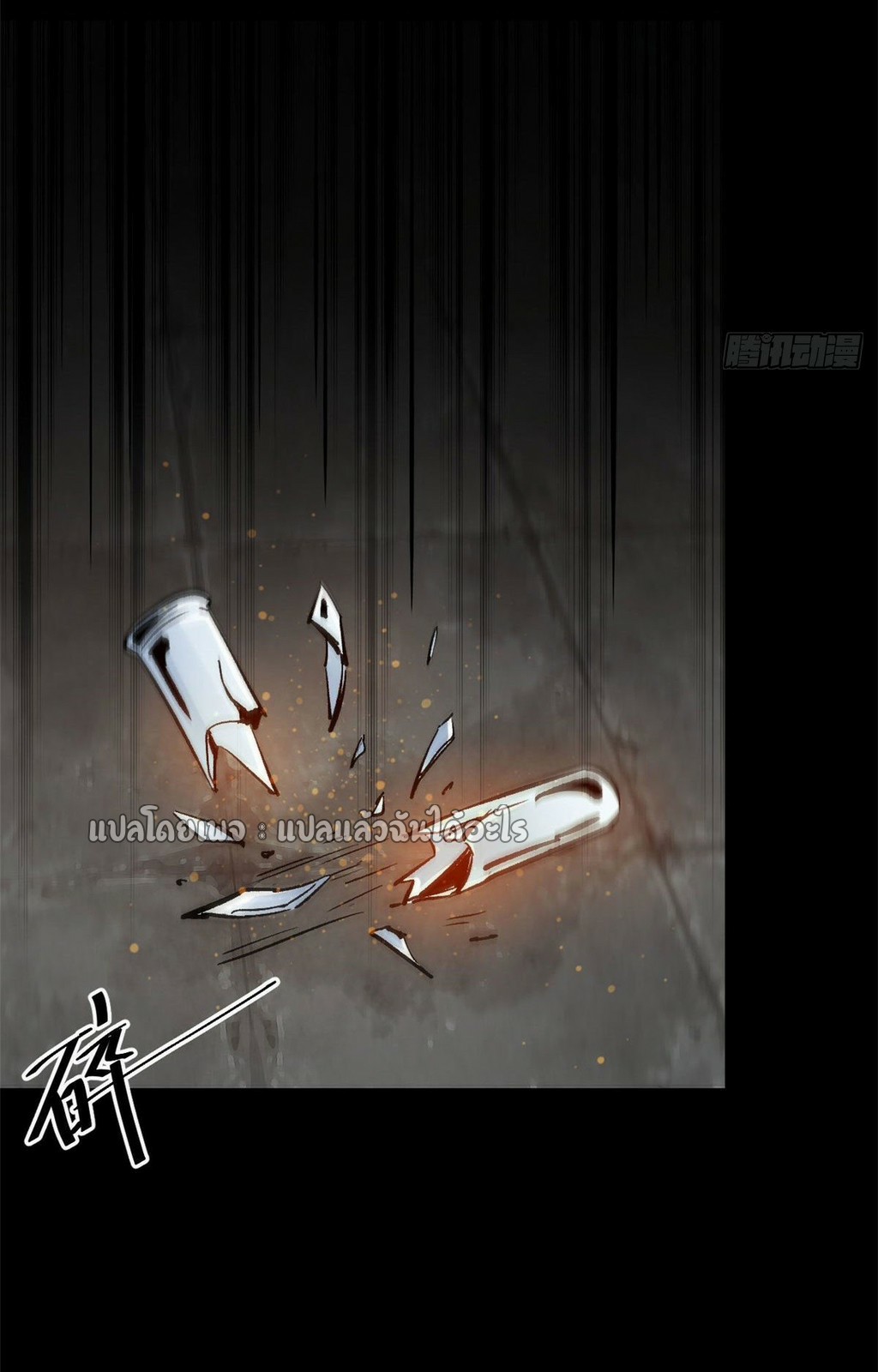 รูเล็ตเวิลด์ สุ่มไอเทมเอาชีวิตรอด ตอนที่ 96 หน้า 38