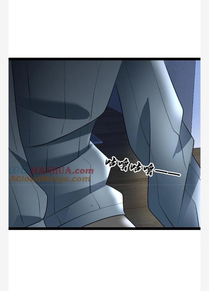 ฉันมีเซฟเฮาว์ในวันโลกาวินาศ ตอนที่ 31 หน้า 23