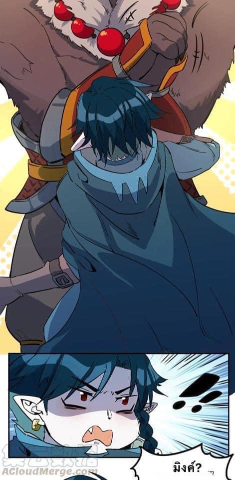 หลุดเข้ามาในเกมกลายเป็นมอนสเตอร์ที่อ่อนแอที่สุดสะงั้น ตอนที่ 15 หน้า 18