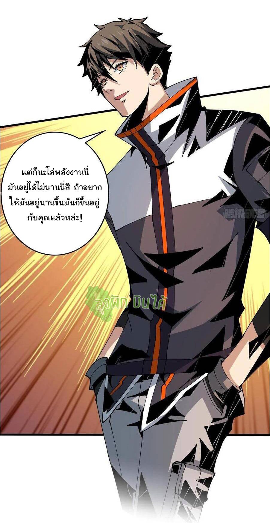 (ชนจีน) IT STARTS WITH A KINGPIN ACCOUNT - จุติจอมราชัน ตอนที่ 72 หน้า 38