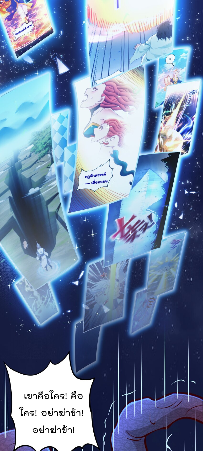 สมบัติทั้งหมดที่ข้าทิ้งไปตอนนี้กลายเป็นผู้หญิงไปซะแล้ว (ชนต้นฉบับ) ตอนที่ 43 หน้า 11