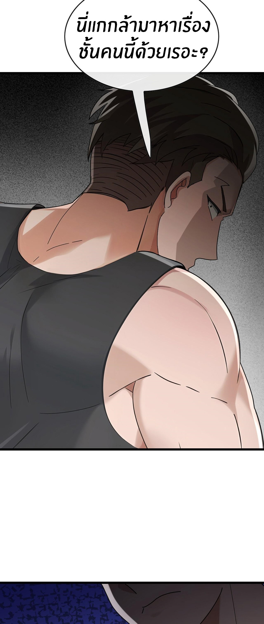 ลงจากภูเขาเพื่อมาเป็นเบ๊ภรรยา ตอนที่ 67 หน้า 5