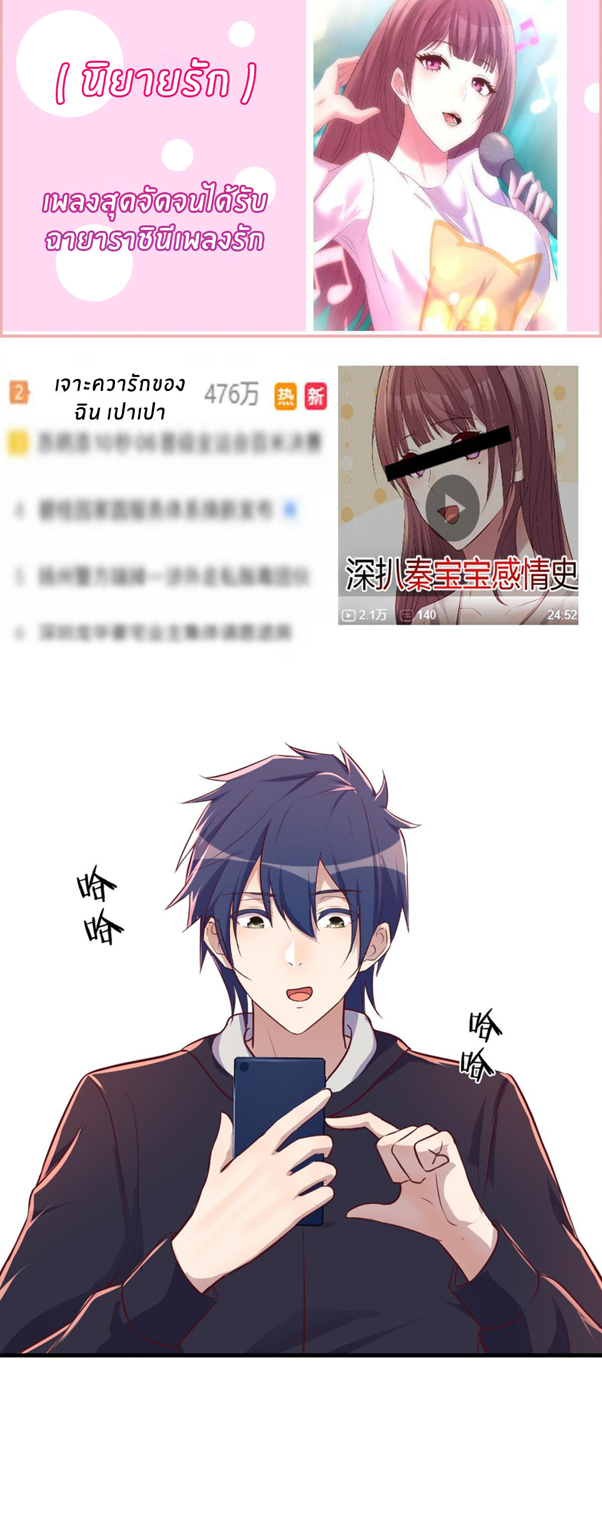 พี่สาวอยากเล่นคุณ ตอนที่ 120 หน้า 3