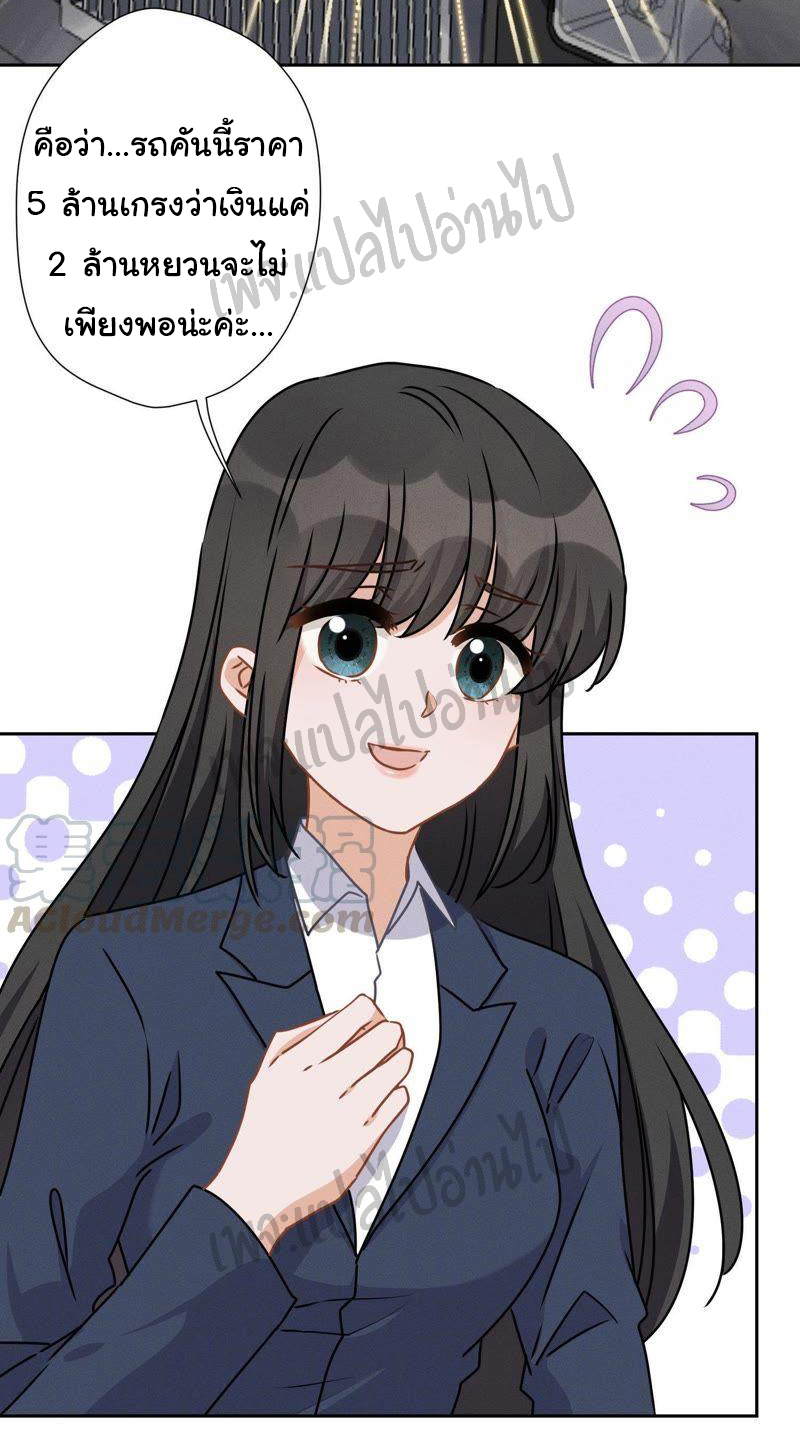 Lu Feng is the best son-in-law สุดยอดลูกเขย "ลู่เฟิง" ตอนที่ 11 หน้า 13