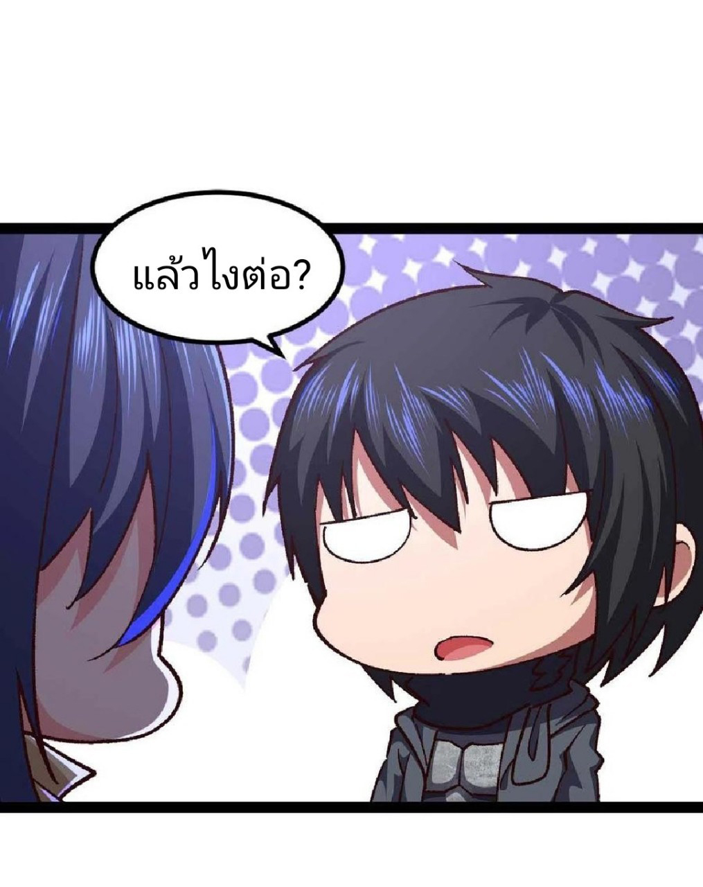 ฮาเร็มกองทัพสาวนี้ของผม ตอนที่ 48 หน้า 16