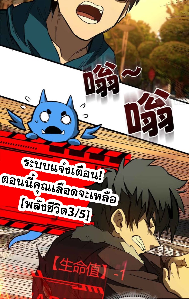 โลกเหนือธรรมชาติ! ฉัน... กลายเป็นแวมไพร์งั้นเหรอ!? ตอนที่ 7 หน้า 34
