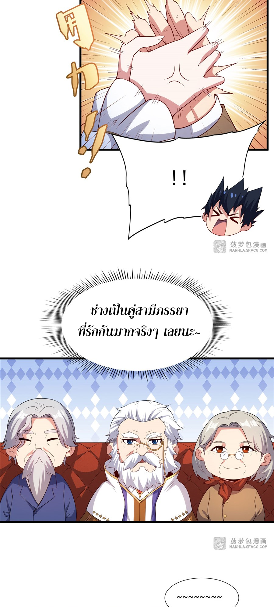Shut Up, Evil Dragon! I don't want to raise a child with you anymore ตอนที่ 21 หน้า 36