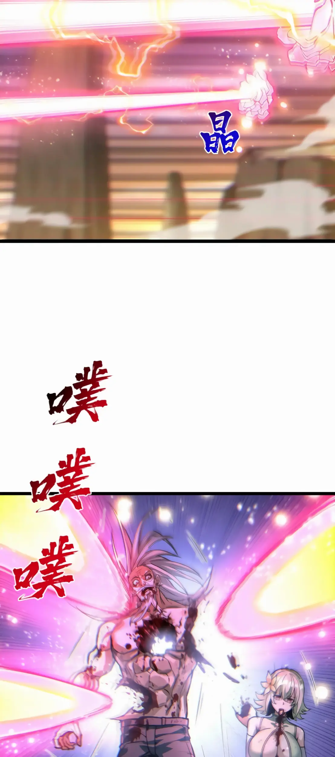 การบําเพ็ญเพียรเริ่มต้นจากการ ปลูกจักรพรรดินีปีศาจ ตอนที่ 3 หน้า 40