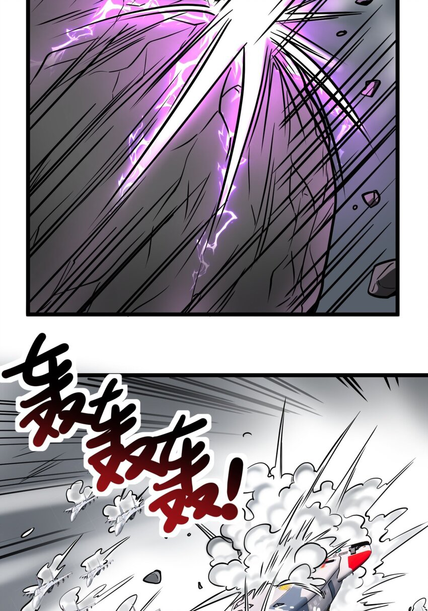 I Have a Hall of Heroic Souls ตอนที่ 27 หน้า 24