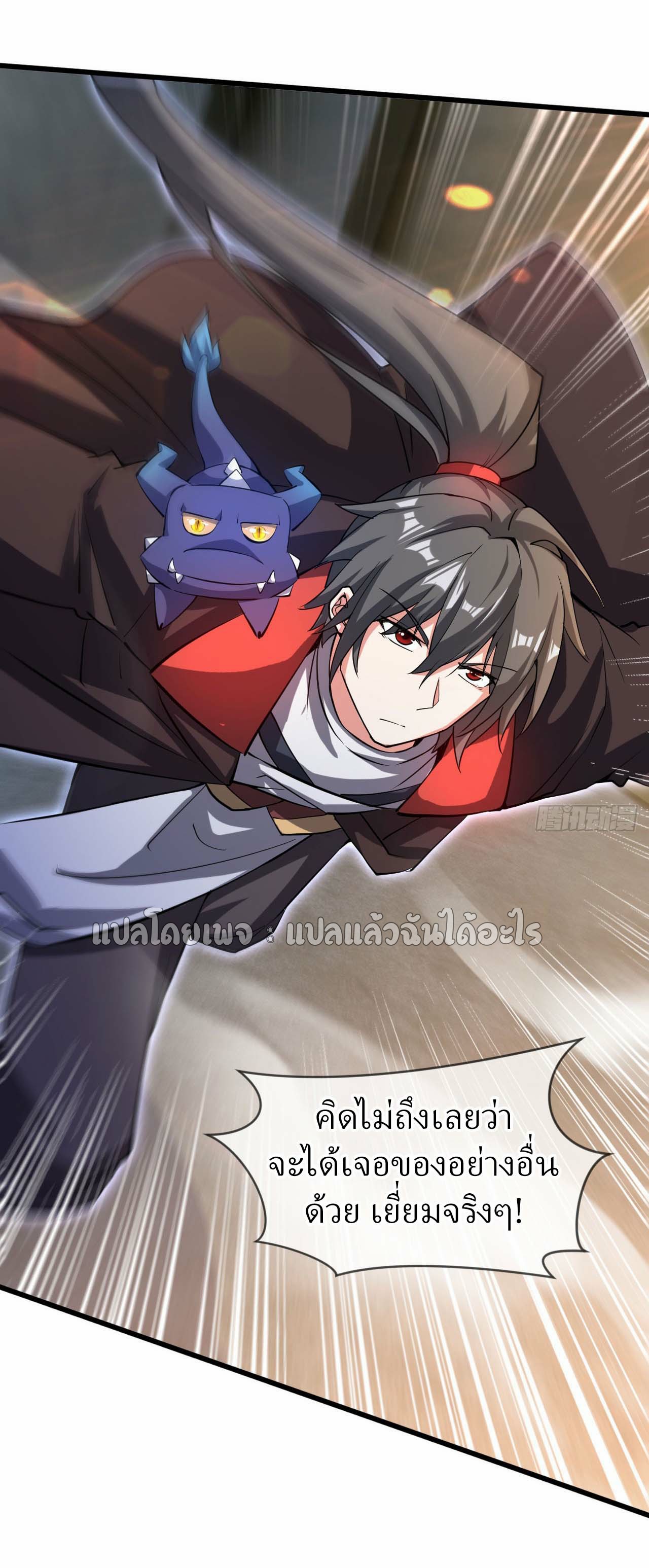 (ชนจีน)จุติเทพจักรพรรดิเกิดมาทั้งทีมีคะแนนเป็นล้าน ตอนที่ 75 หน้า 38