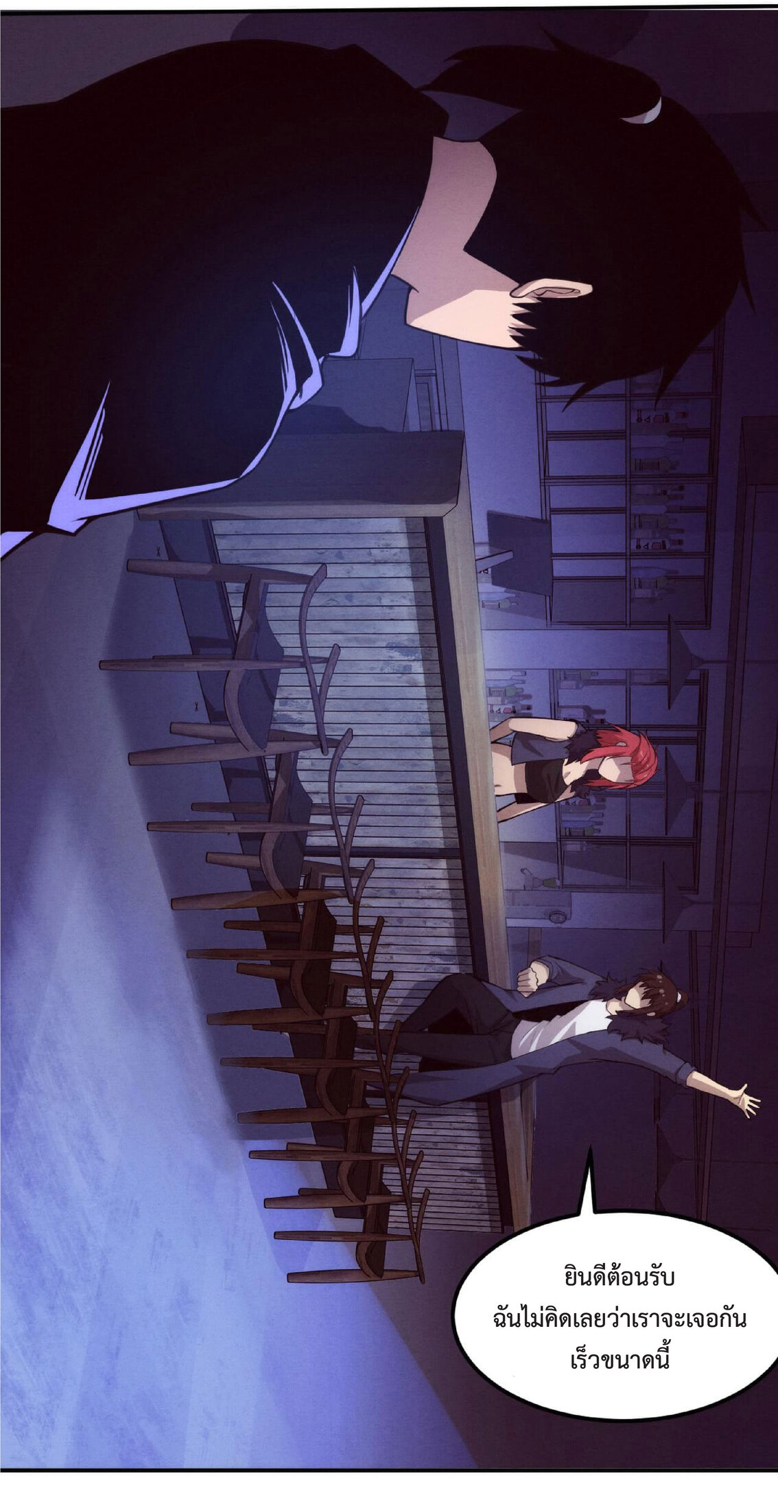 the frenzy of evolution การวิวัฒนาการที่บ้าคลั่ง ตอนที่ 65 หน้า 29