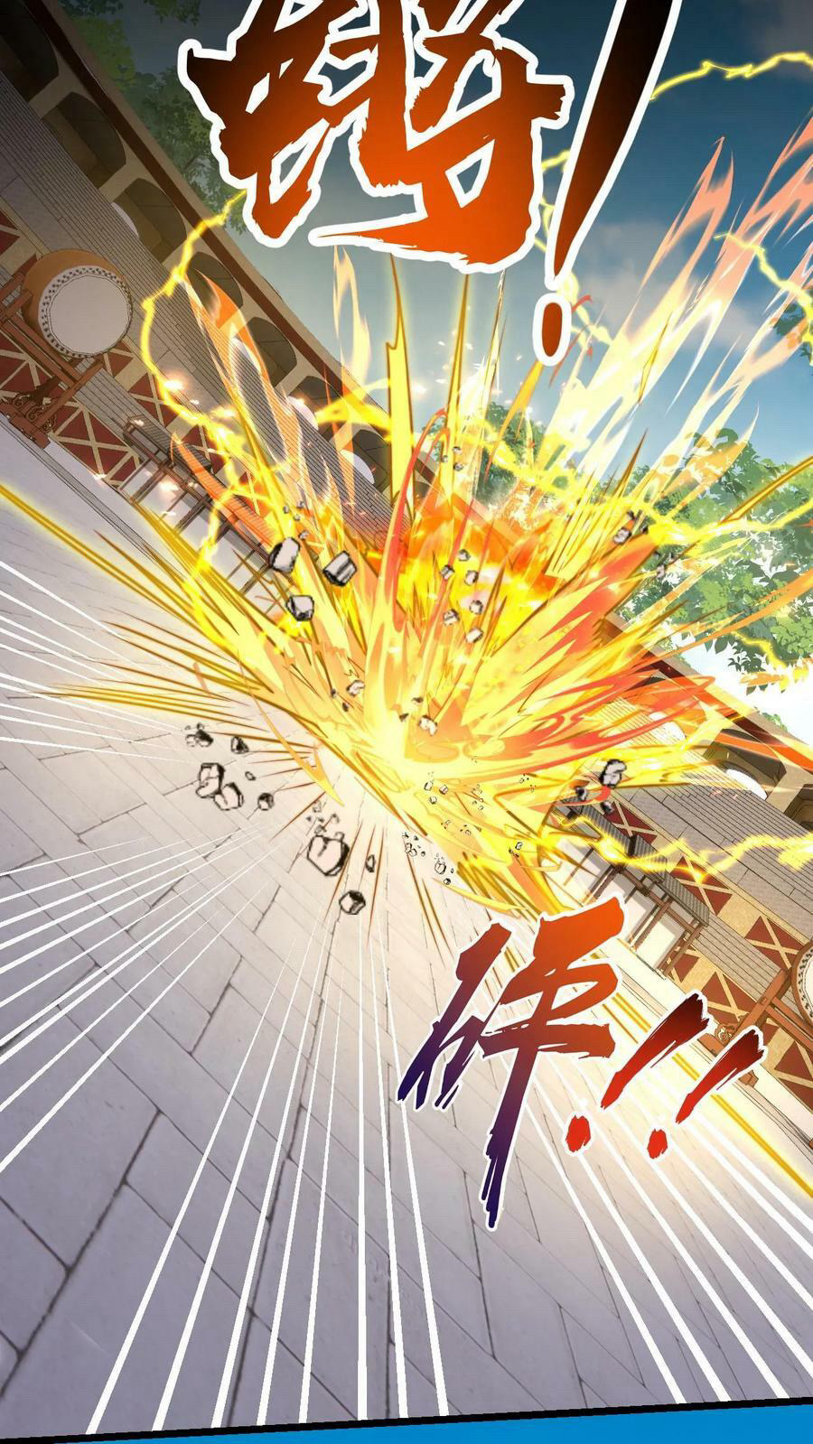 ระบบไร้เทียมทานเมื่อถูกปีศาจโจมตี ตอนที่ 37 หน้า 6