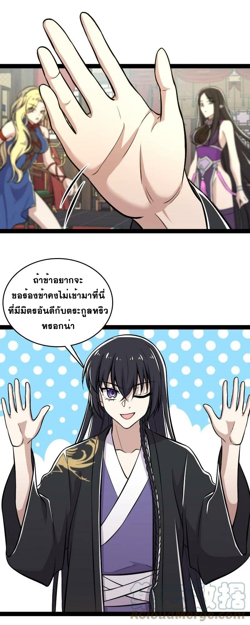 ชีวิตอันสันโดษของจักพรรดิ์หลินเกอ ตอนที่ 89 หน้า 5