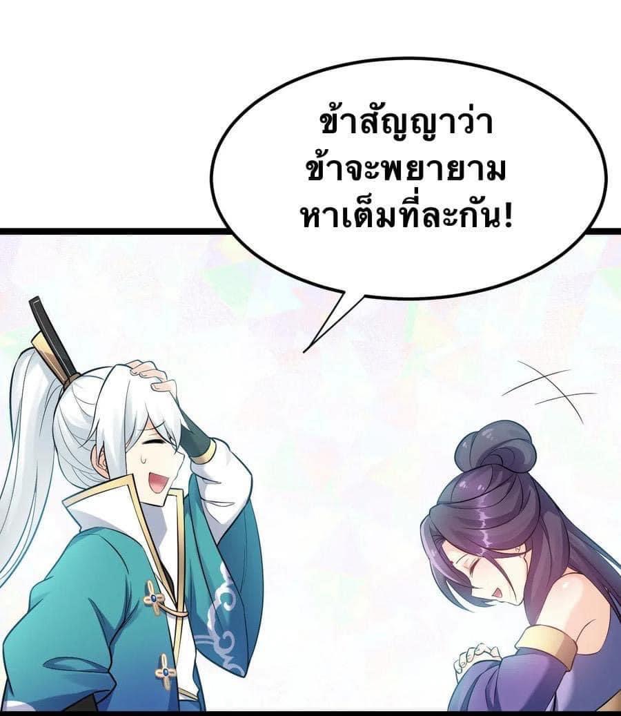 มหาบุรุษ ในตำนาน ตำนานที่หลับใหล (ศิษย์เบิ้มๆ) ตอนที่ 18 หน้า 27