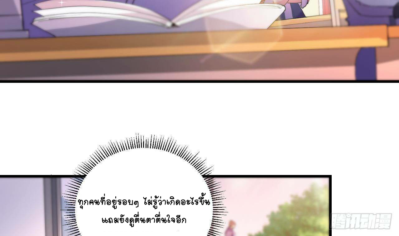 อยู่ดีๆโลกของผมก็เต็มไปด้วยสิ่งลึกลับ ตอนที่ 2 หน้า 65