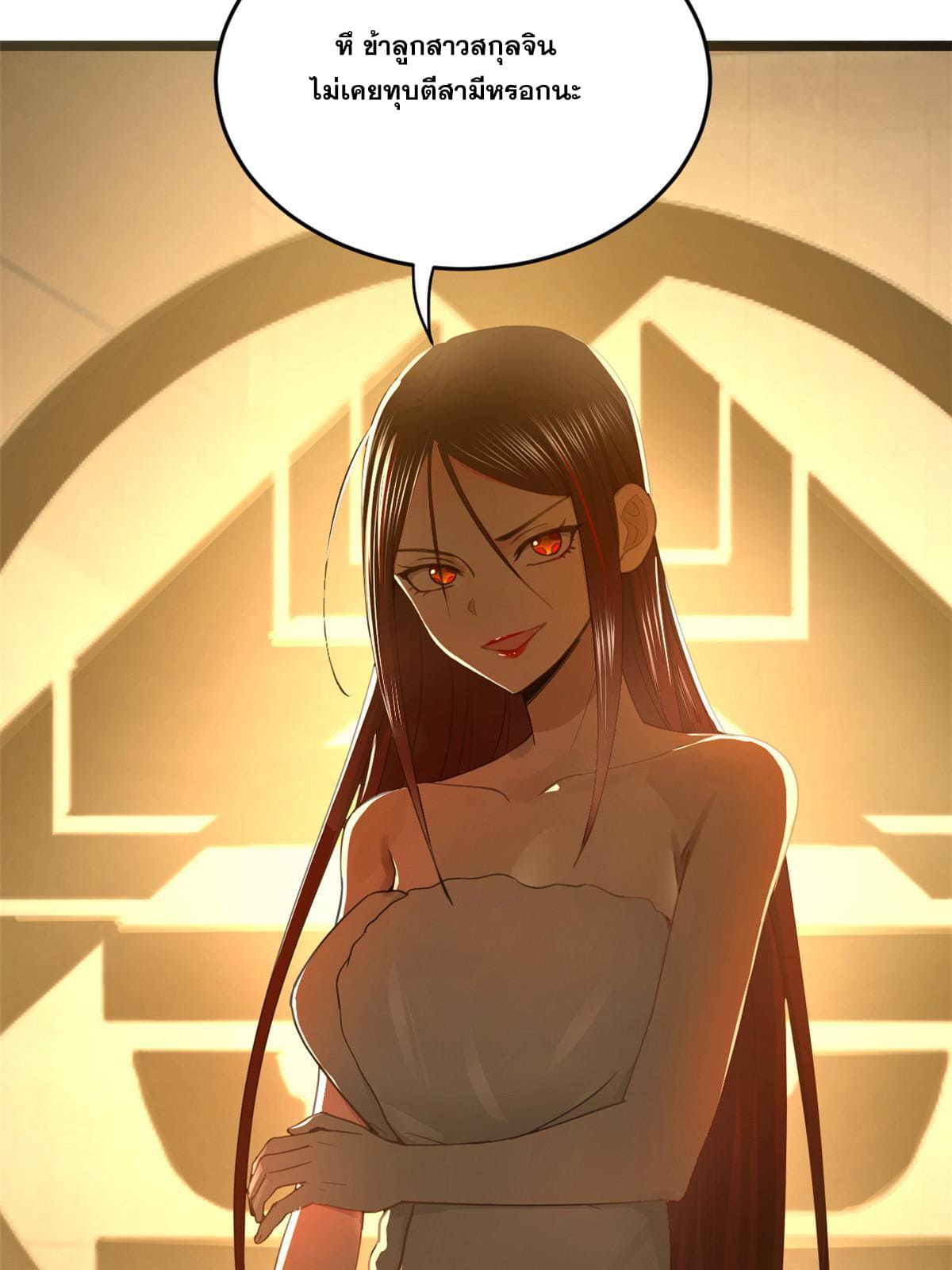 ลูกเขยที่แกร่งสุดในปฐพี (ทันจีน) ตอนที่ 43 หน้า 83