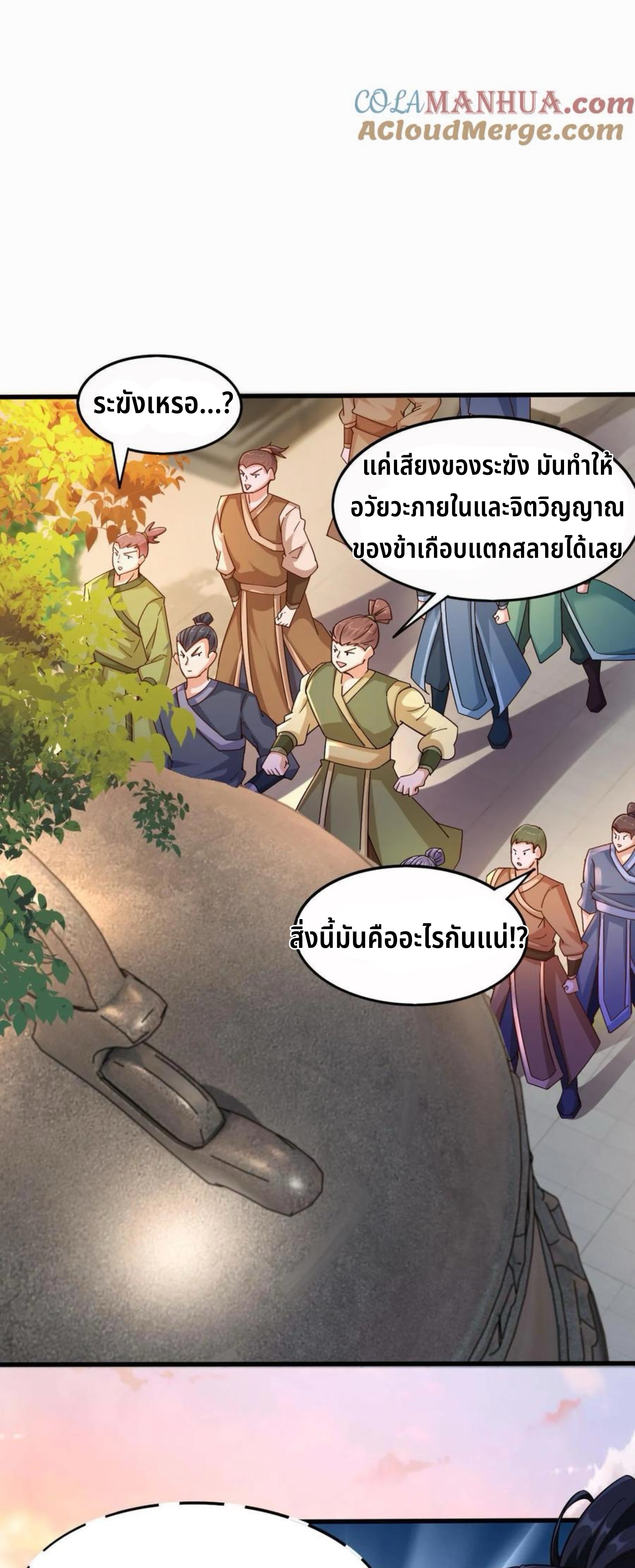 i can infinite epiphany ระบบศักดิ์สิทธิ์ ข้าสามารถตรัสรู้ได้ไม่มีที่สิ้นสุด ตอนที่ 1 หน้า 19