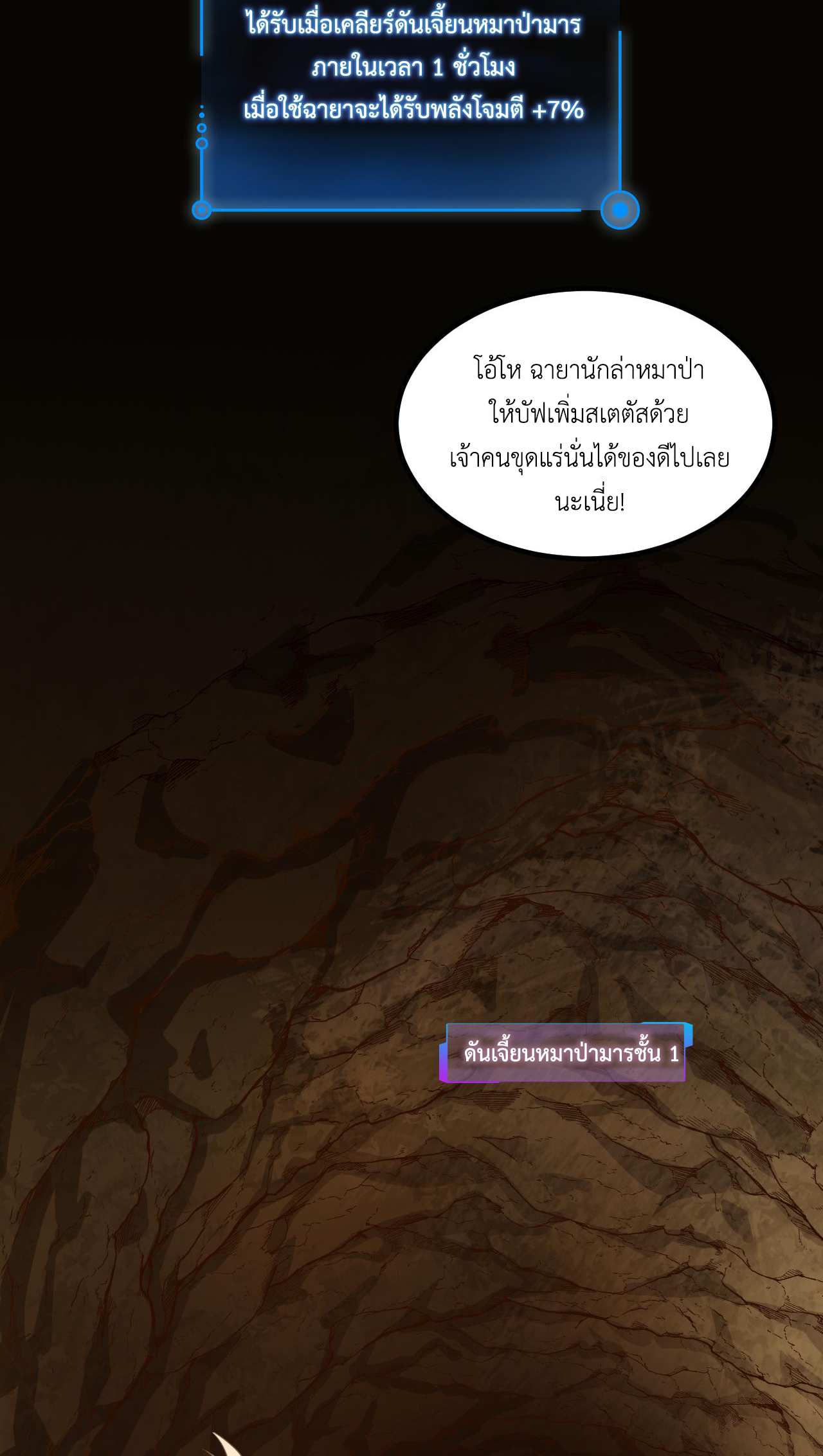 เกมบุกโลก ตอนที่ 13 หน้า 23