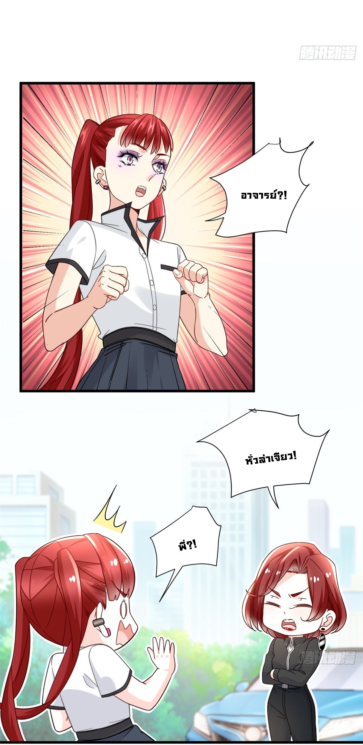 The new best all-rounder  ผู้แข็งแกร่งรอบด้าน ตอนที่ 36 หน้า 31