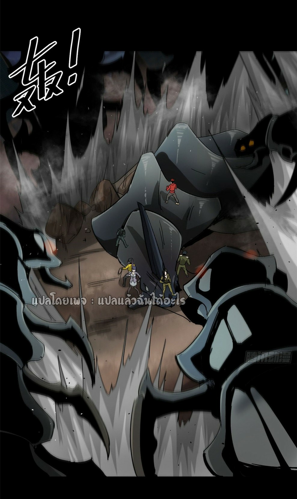 รูเล็ตเวิลด์ สุ่มไอเทมเอาชีวิตรอด ตอนที่ 99 หน้า 13