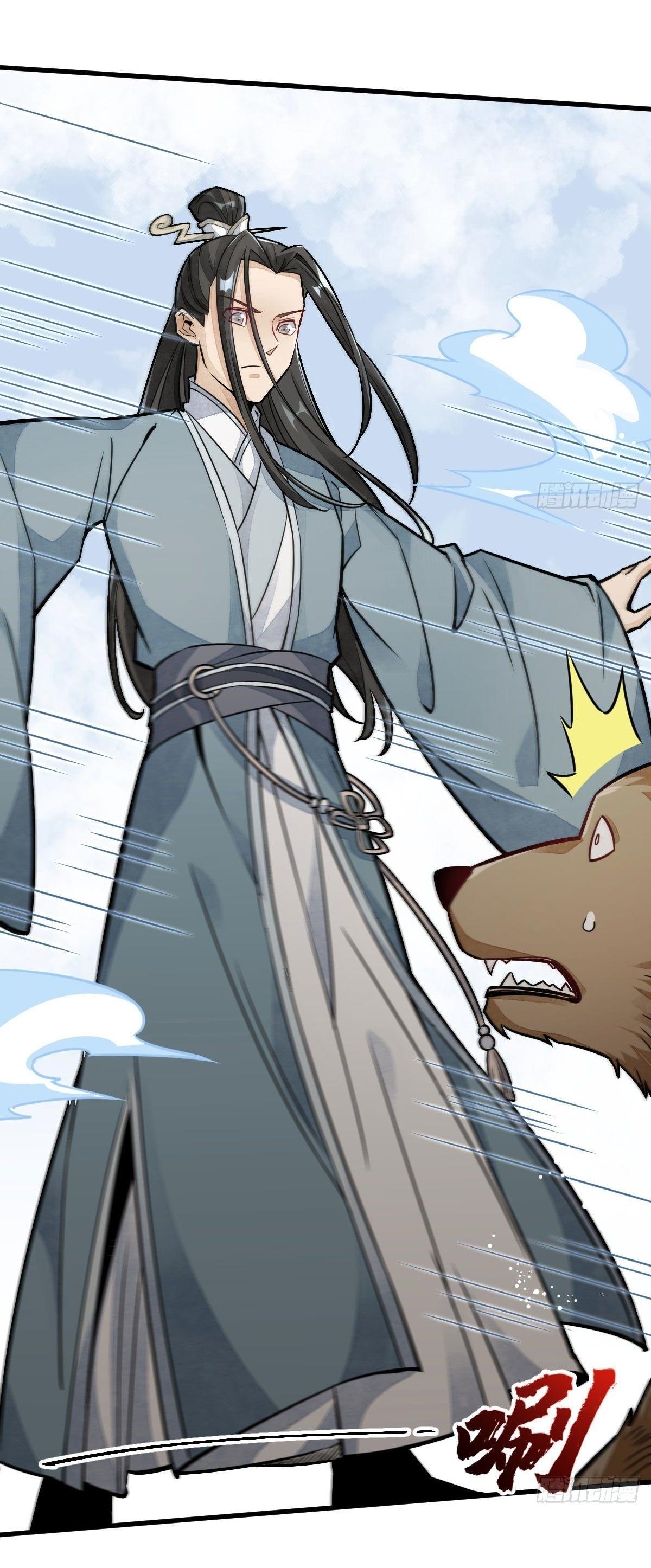 Lan Ke Qi Yuan ตอนที่ 20 หน้า 17