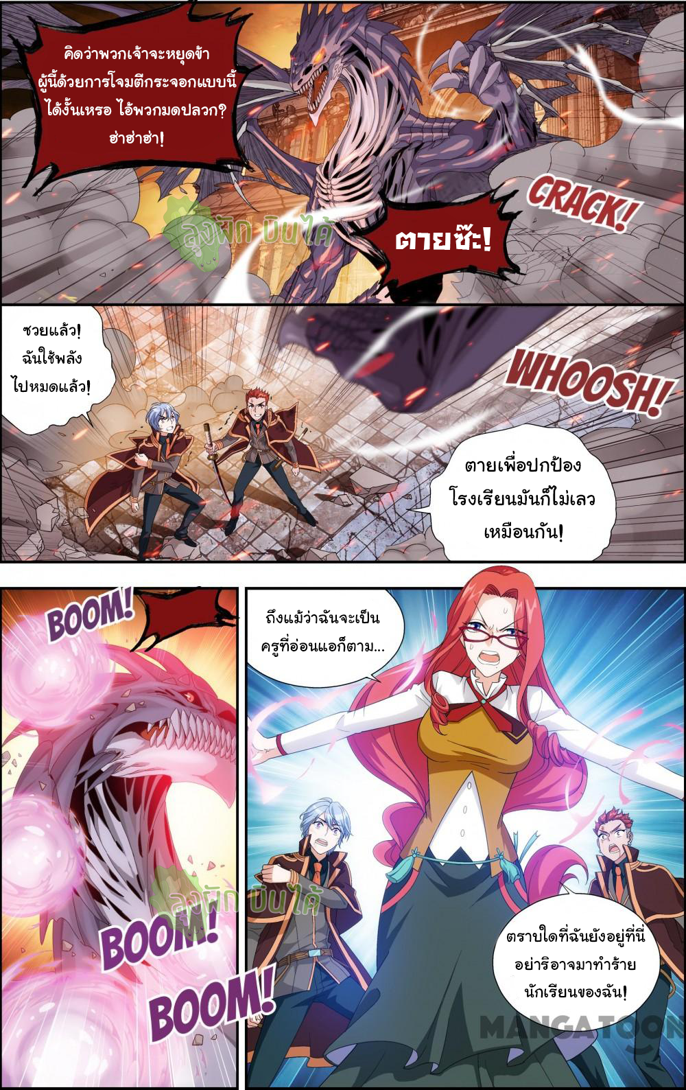 The hero ตอนที่ 11 หน้า 10