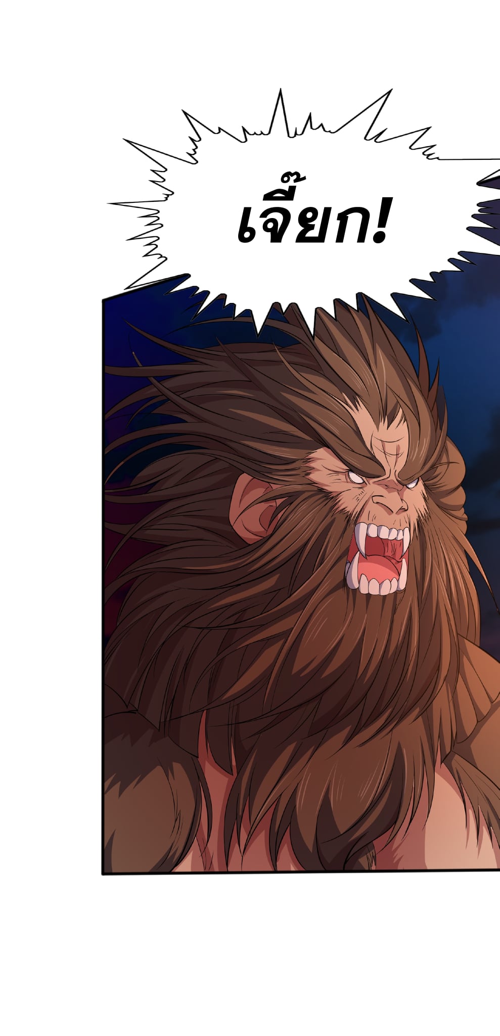 เทพเจ้าอสูรแห่งราชันสงคราม ตอนที่ 10 หน้า 29