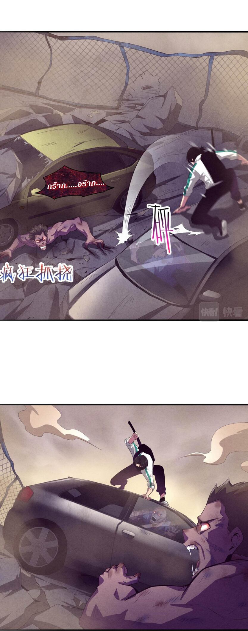 the frenzy of evolution การวิวัฒนาการที่บ้าคลั่ง ตอนที่ 8 หน้า 14