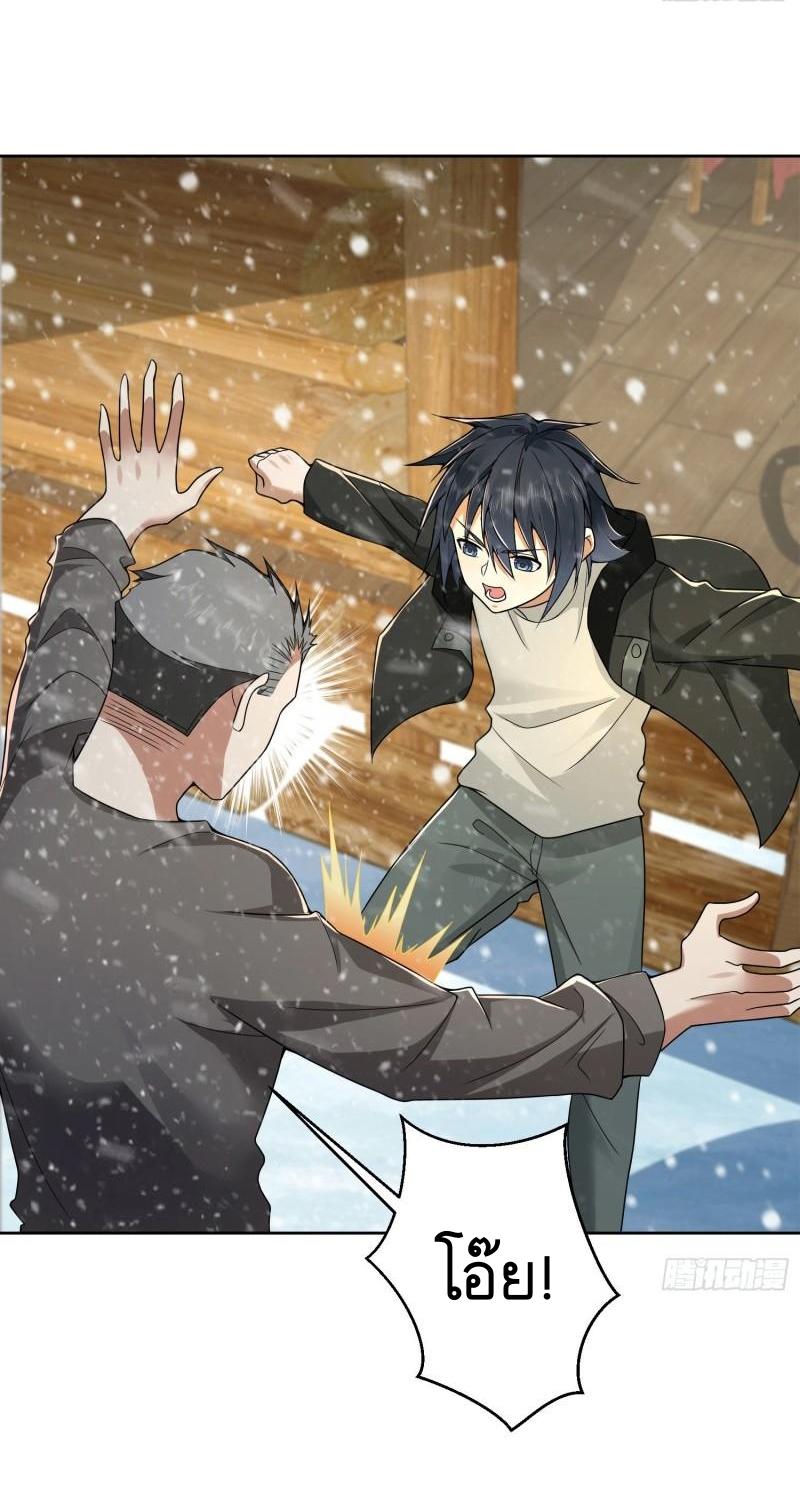 THE FIRST ORDER ตอนที่ 142 หน้า 35