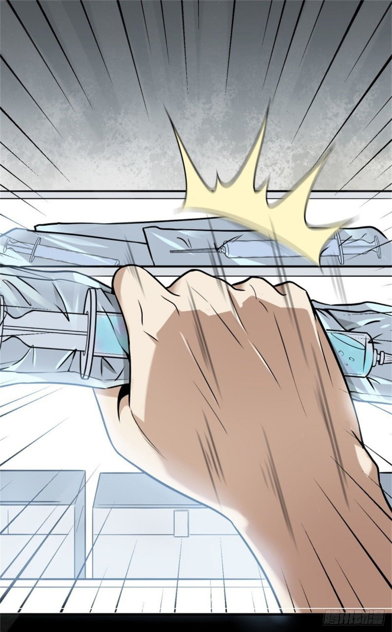 ยอดคนอัจฉริยะ ซุปเปอร์ไวรัสกลายพันธุ์ ตอนที่ 1 หน้า 55