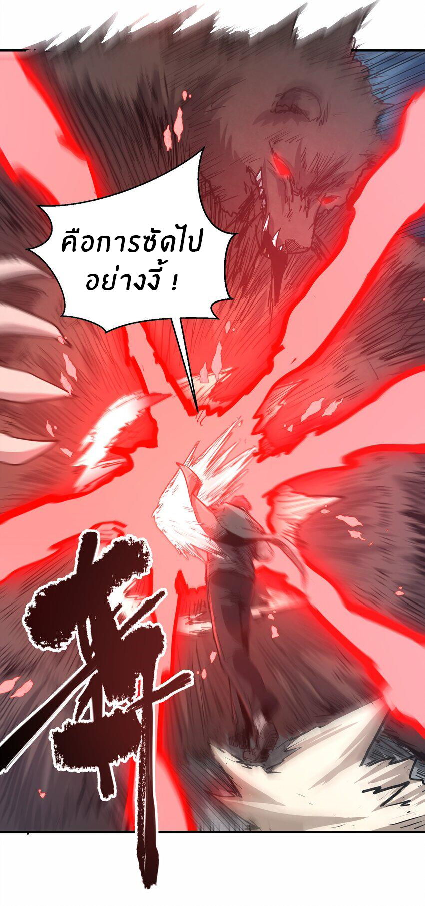 (ทันต้นฉบับ)The catastrophe of the doomsday, the rebirth of me turned the whole family into a boss! ตอนที่ 12 หน้า 47