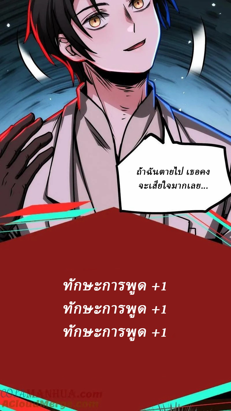 Mysterious Pharmacist ตอนที่ 69 หน้า 15
