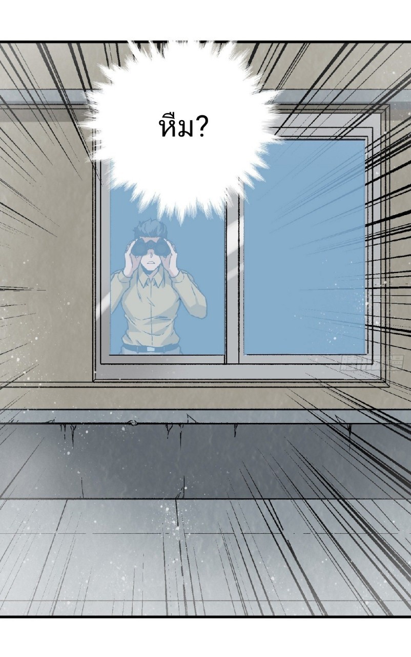 ยอดคนอัจฉริยะ ซุปเปอร์ไวรัสกลายพันธุ์ ตอนที่ 45 หน้า 19