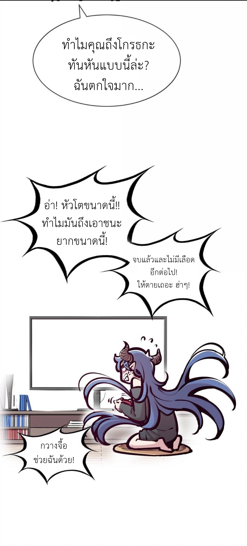 Demon x Angel can't get along! ตอนที่ 147 หน้า 41