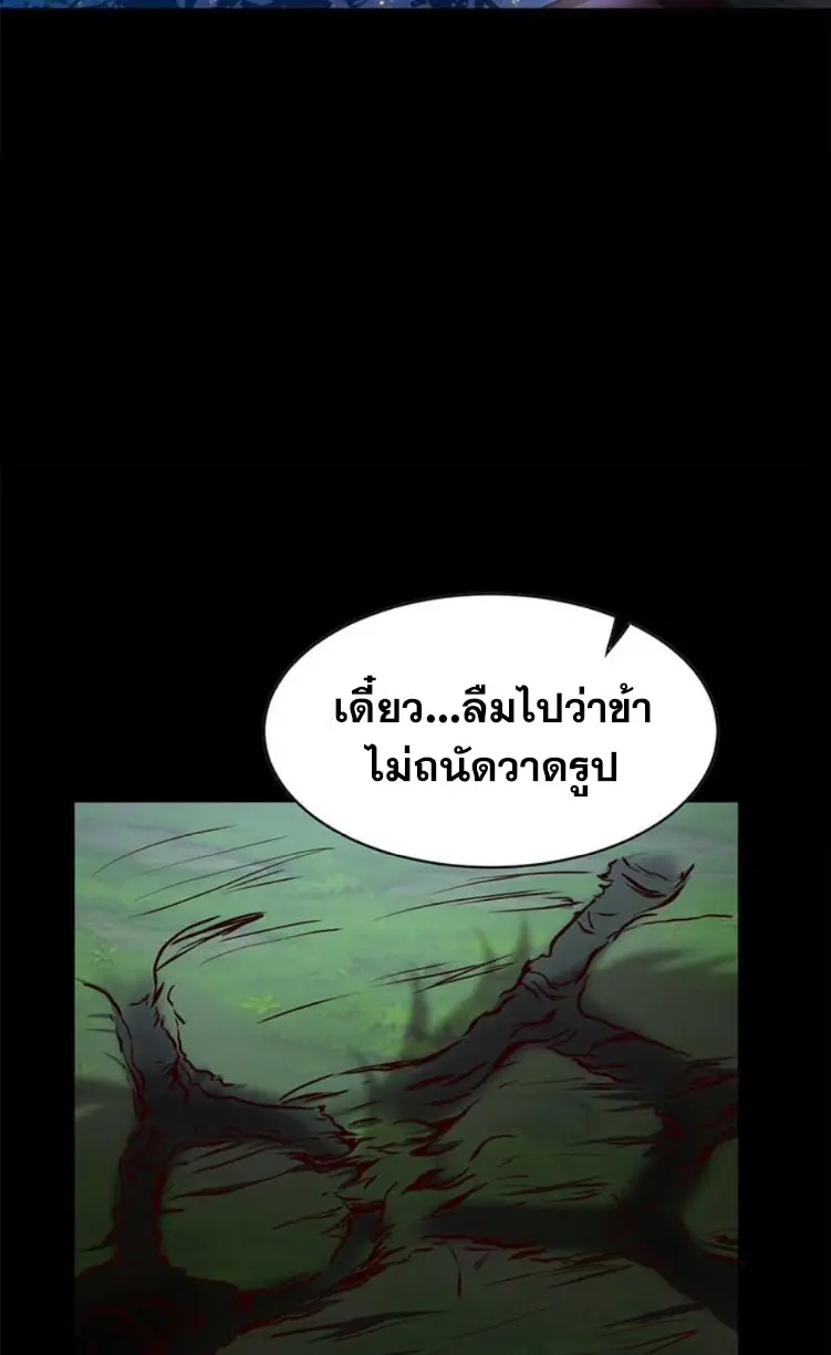 มหาสงครามพันปี ตอนที่ 17 หน้า 28