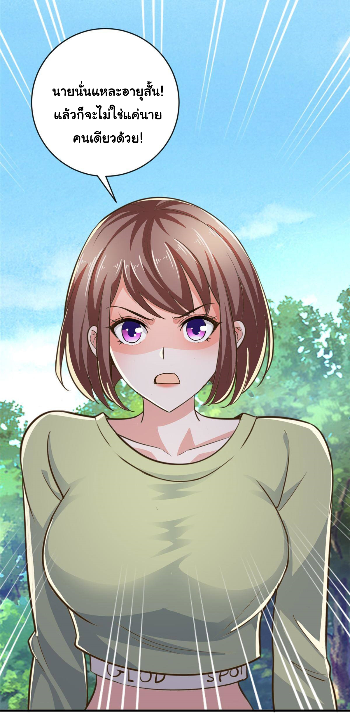 ถูกพ่อบังคับให้ต้องเลือก 1/10 เทพธิดามาแต่งงานด้วย ตอนที่ 13 หน้า 37