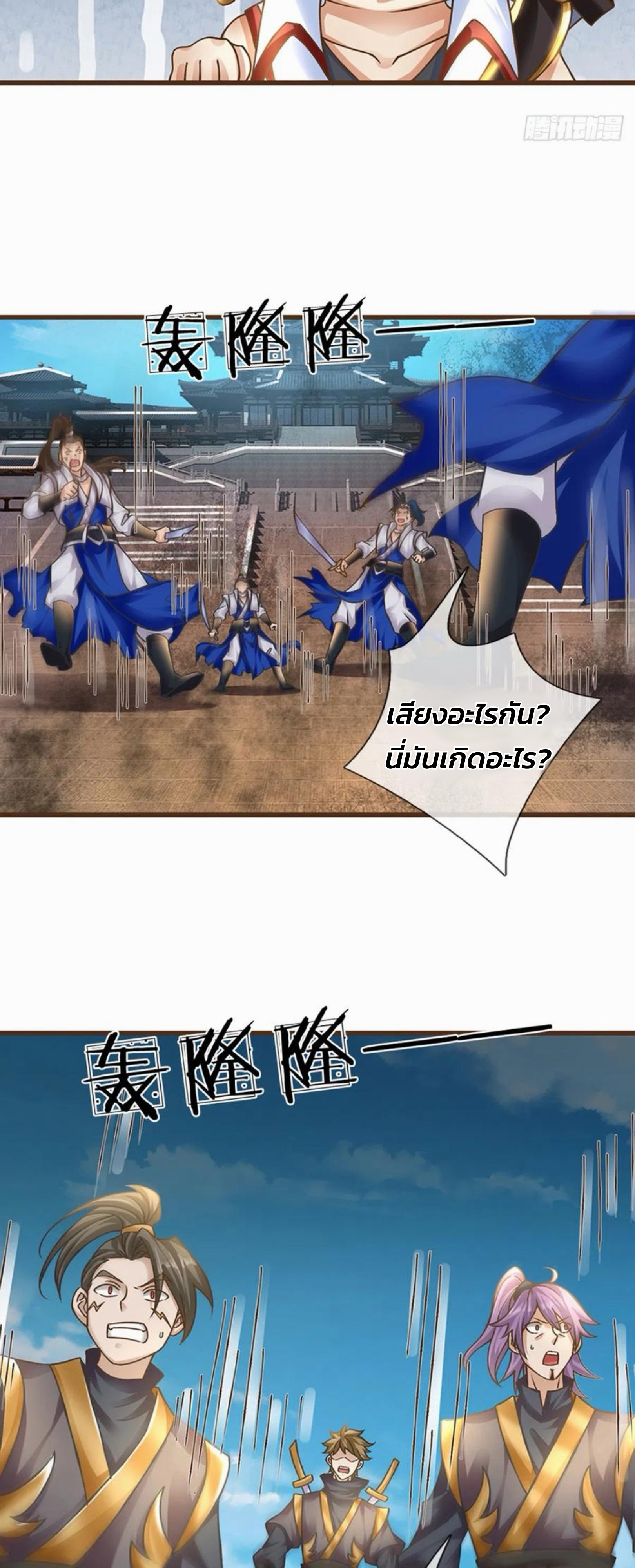 ระบบทางเลือกระดับพระเจ้า ข้าไม่สามารถแข็งแกร่งขึ้นในแบบที่ข้าต้องการได้ ตอนที่ 20 หน้า 3