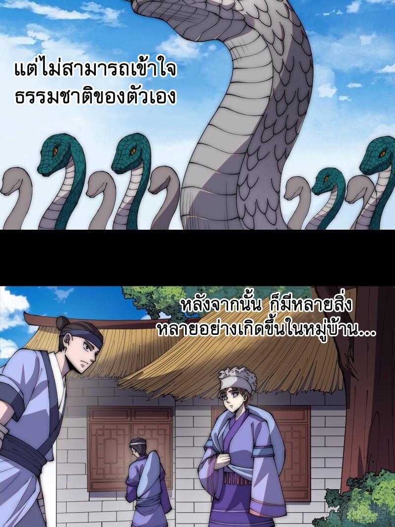 Starting a Mountain ตอนที่ 277 หน้า 18