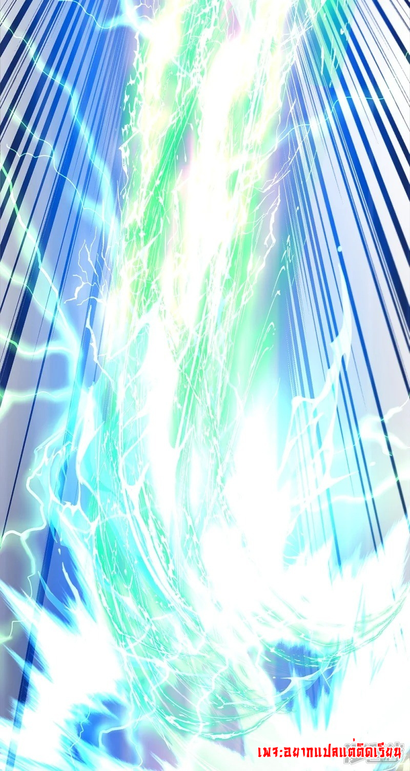 การเกิดใหม่ของจอมมารผู้ยิ่งใหญ่ ตอนที่ 11 หน้า 23