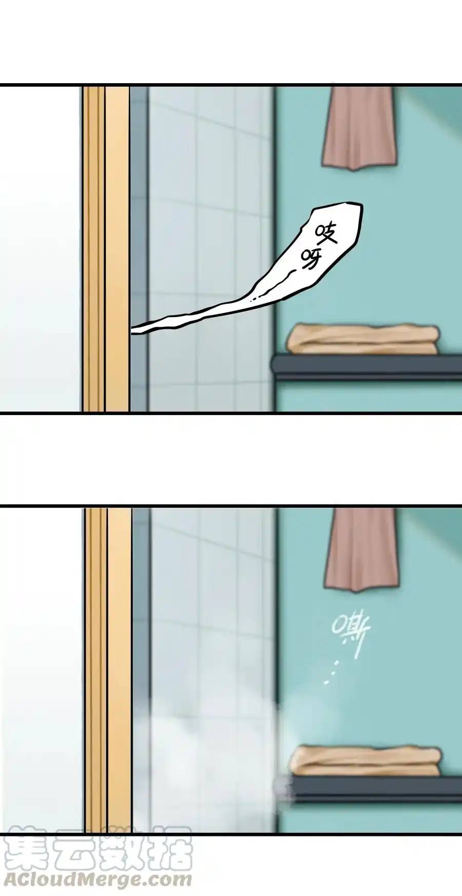 Read Miss, Don’t Livestream It! ตอนที่ 41 หน้า 4