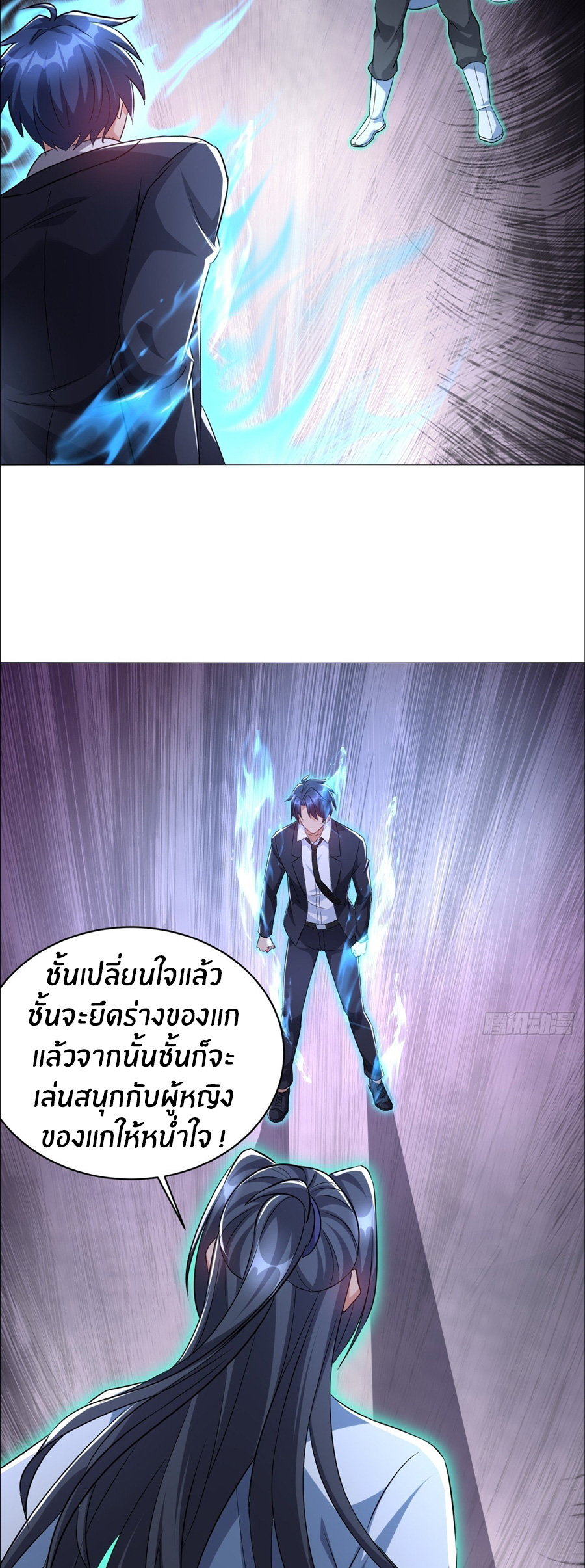 อกหักมาแล้ว 999 ครั้ง ตอนที่ 14 หน้า 4