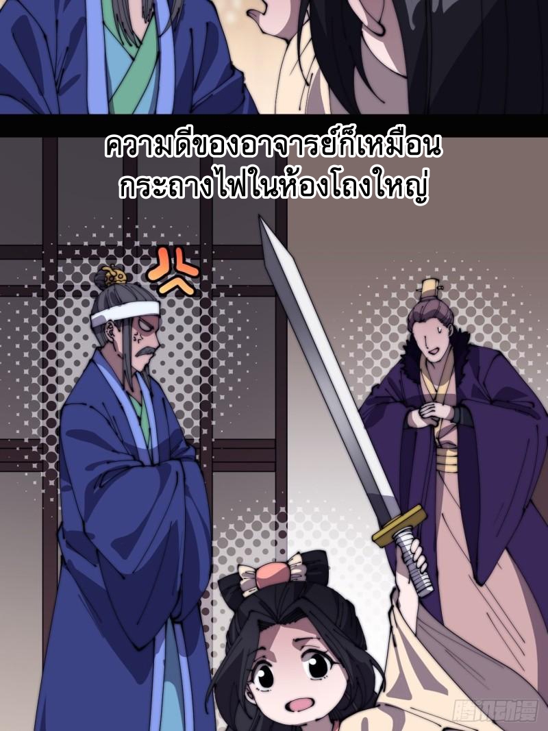 Starting a Mountain ตอนที่ 258 หน้า 7