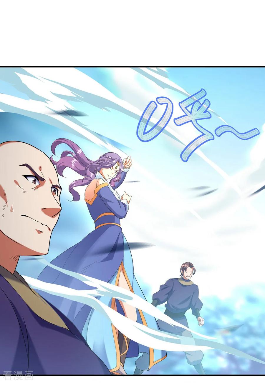 peerless battle spirit ตอนที่ 15 หน้า 2