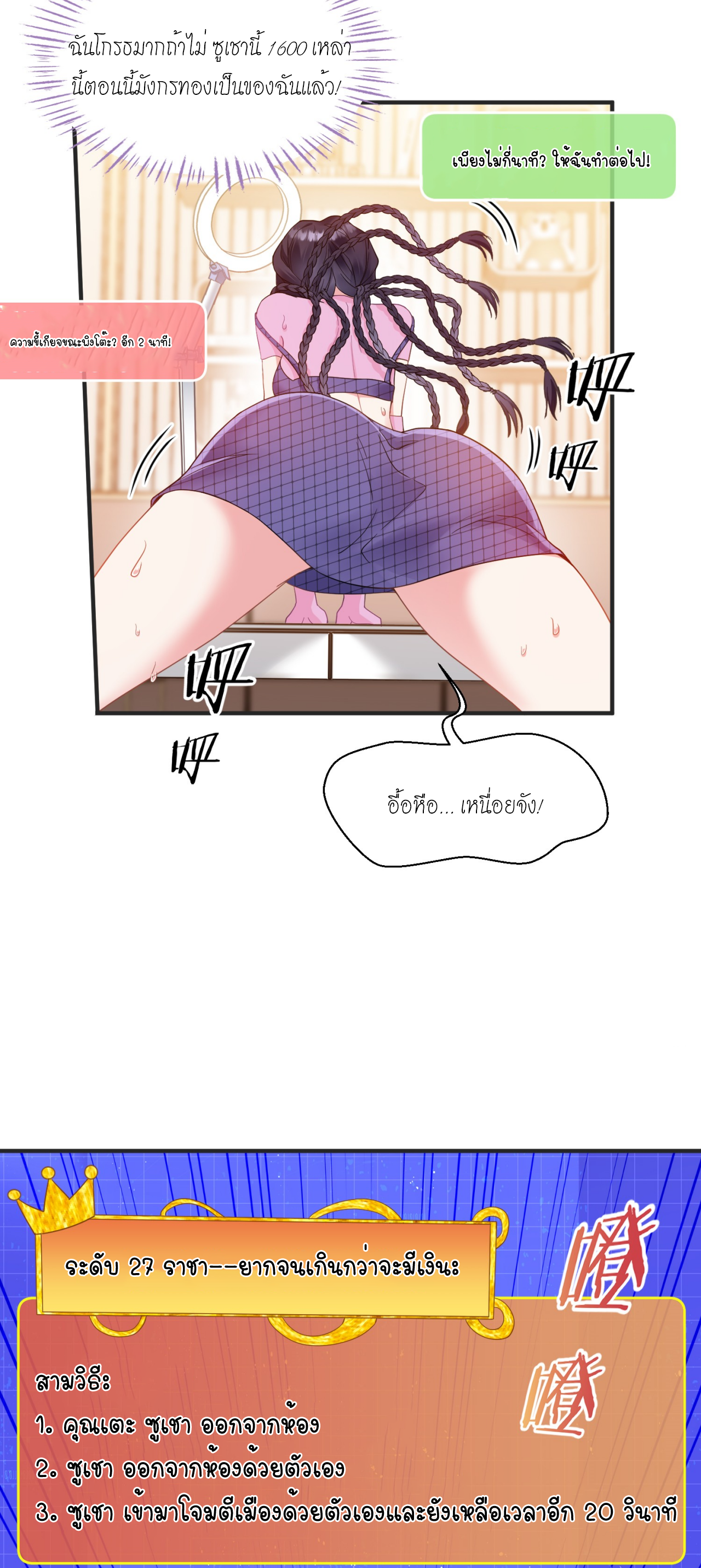 ผมไปเกาะสาวสวยกิน, แต่ตอนนี้ฉันเป็นคนร่ำรวยแล้ว~ ตอนที่ 3 หน้า 42