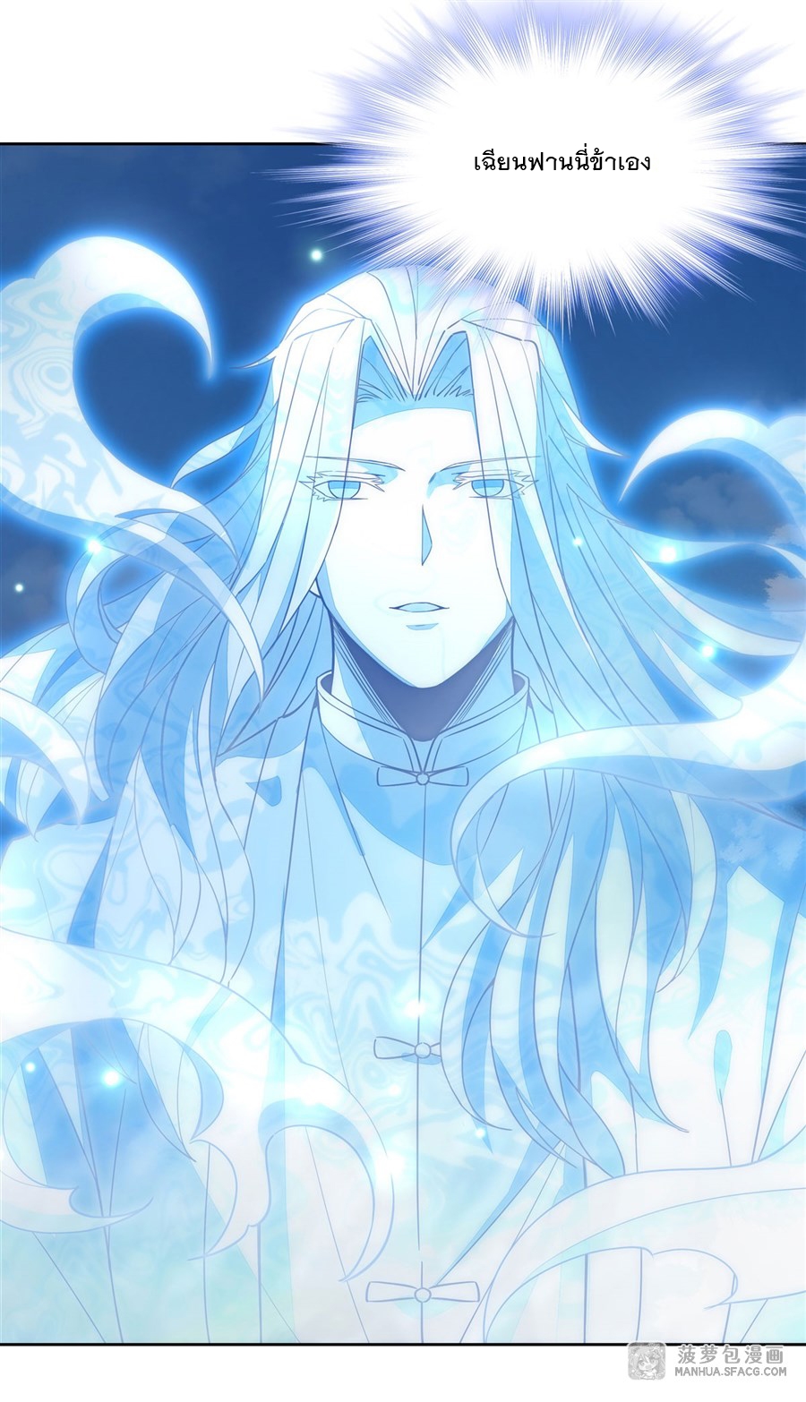 ศิษย์ของข้าล้วนมีอนาคตที่ยิ่งใหญ่ (ชนจีน) ตอนที่ 43 หน้า 31